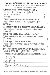 20140922小倉南区ガスケット 汚水高圧 社長青木