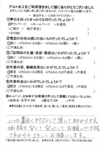 20141007 上馬寄 トラ君 詰まりワイヤー 社長青木