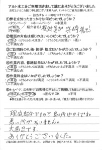 北九州市小倉南区田淵様給水管引替工事