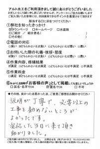 20191202洗面カプラー交換門司区北九州