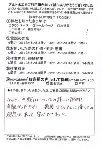 20200625小倉南区タカギバルブ交換