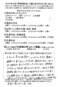 20201119小倉南区排水弁ダイヤフラム