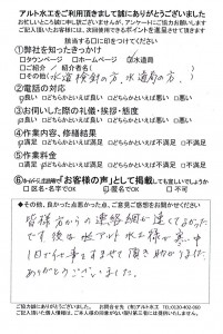 20210119小倉南区給水管引替え工事