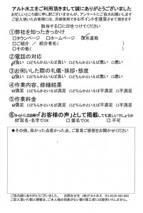 20210301曽根新田南給湯管引替え工事